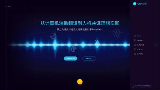 云译客V2.0全面升级 解锁不一样的“Twinslator”(图5)