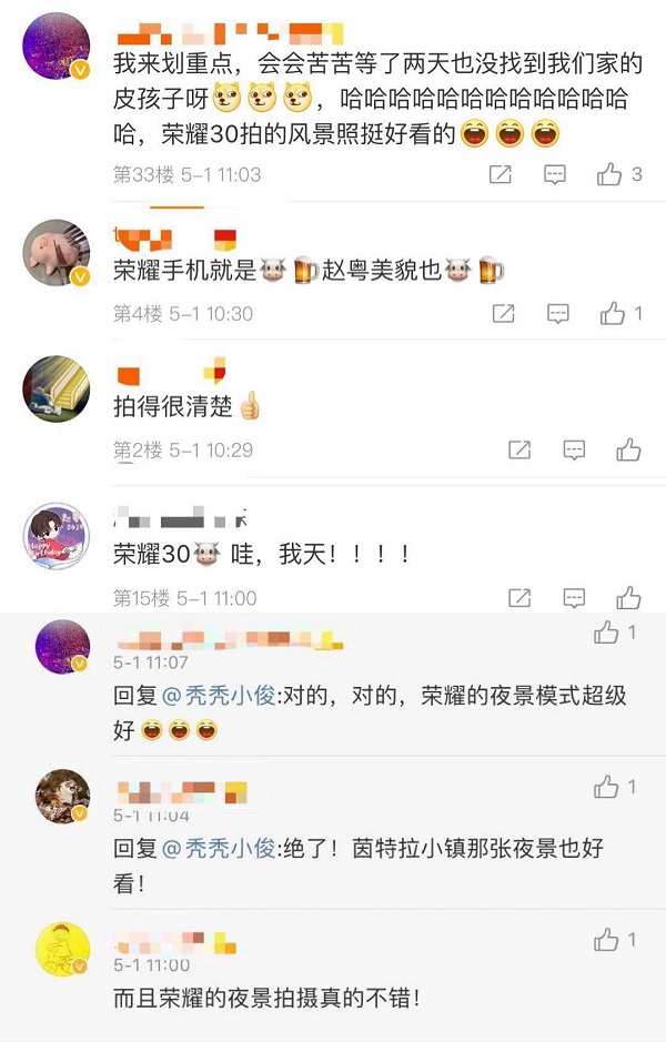 新鲜从“敢”出发 荣耀30守护你的每个梦想(图10)