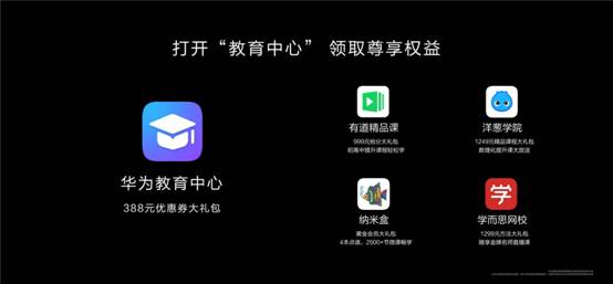 华为首发MatePad全面屏智慧学习平板(图3)