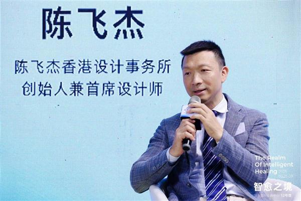 大咖汇聚共探设计未来  「智愈之境」特展这场主论坛很有料！(图11)