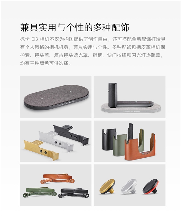 6000万像素！徕卡全画幅便携定焦相机Q3发布上市：50800元(图4)