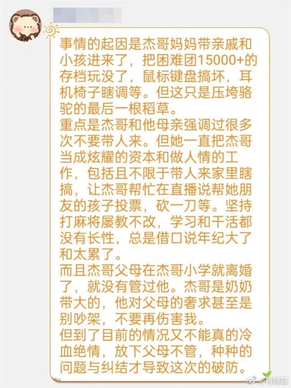 “熊孩子”惹祸：女童剪掉顾客一撮头发 家长赔1万多(图2)
