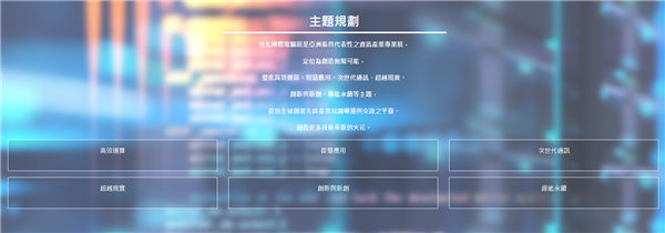 2023台北电脑展5月30日正式开幕，昆仑数字电源即将展示(图2)
