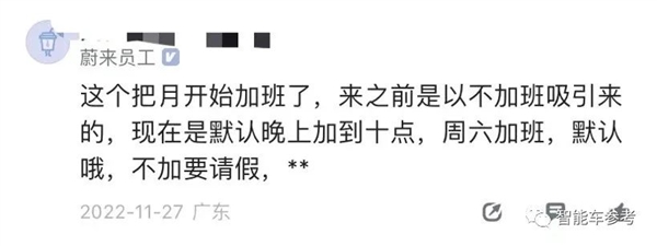 蔚来造手机 一股OPPO味(图9)