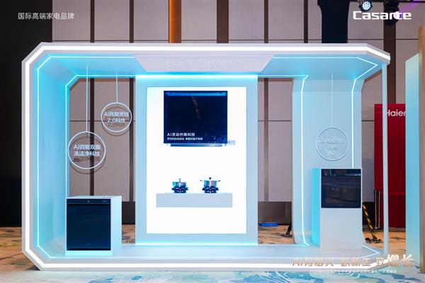 海尔厨电2026开盘会发布AI新品“Seeker”(图1) 海尔厨电2026开盘会发布AI新品“Seeker”(图1)