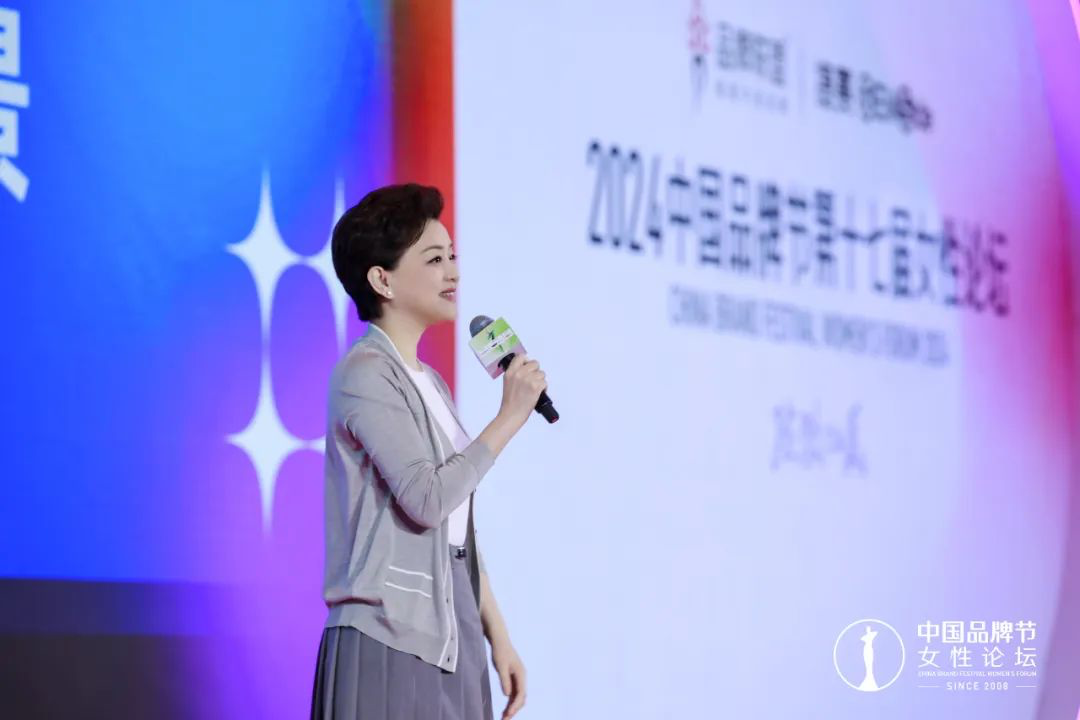 2024中国品牌节女性论坛在京举行(图3) 2024中国品牌节女性论坛在京举行(图3)