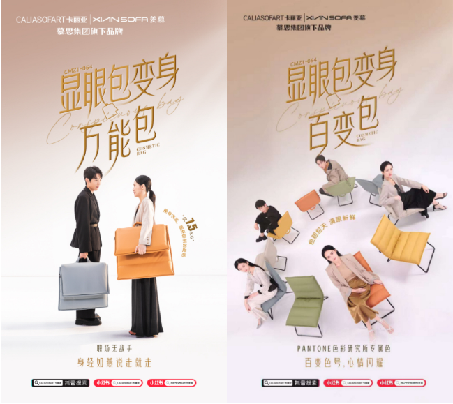 “让每一个家都值得期待”  ——慕思集团旗下沙发品牌第五届超级慕粉节圆满落幕(图8)