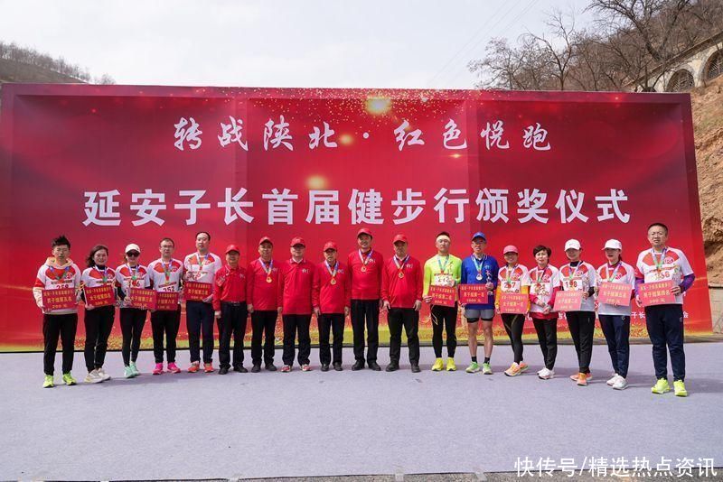 延安子长市举办“转战陕北·红色悦跑”首届健步行活动 延安子长市举办“转战陕北·红色悦跑”首届健步行活动(图5)