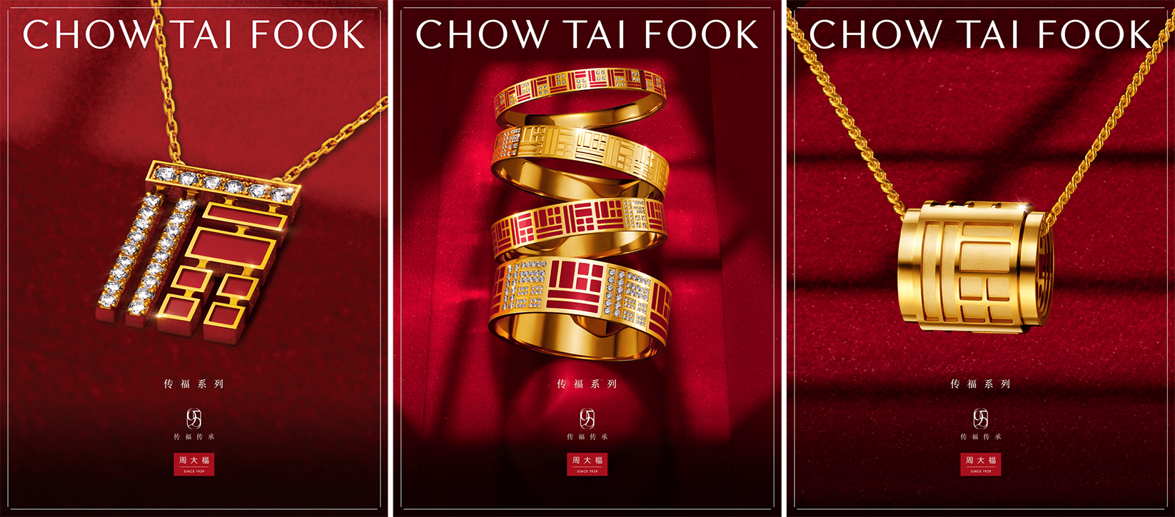 周大福传福限时展于深圳启幕，传承福文化，悦起新篇章(图2)