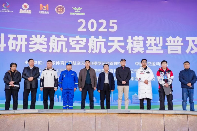筑梦蓝天，2025年中国科研类航空航天模型普及大赛（甘肃站）盛大开赛(图5)