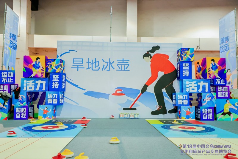 2024中国（义乌）国际体育用品博览会盛大开幕，行业创新与全民健身激情碰撞(图3)