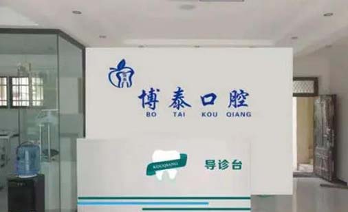 2023南京牙齿内侧牙龈萎缩精选牙科医院口碑榜前十名硬核推荐！南京牙一生口腔门诊部口碑实力获赞(图8)