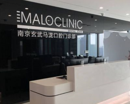 2023南京干细胞种植牙齿医院前十位排行上榜专家人气一览！南京江北康仁口腔诊所爱美者高分推荐(图6)