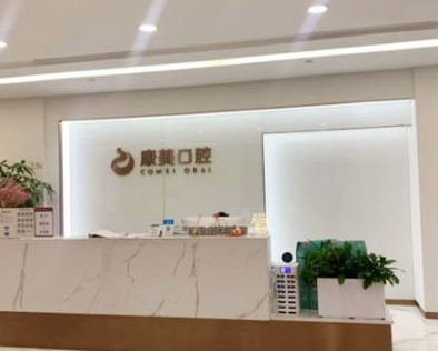 2023南京正畸治疗排行前十位权威齿科医院哪几家机构推荐！南京金陵医院口腔科各具特色，任你选择(图9)