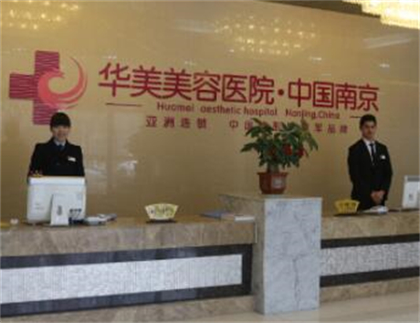 2023南京牙槽骨补片移植术牙科医院上榜前几细数如何？南京月儿口腔医院上榜top4！(图4)